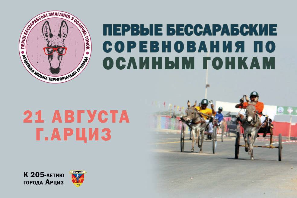 гонкам
