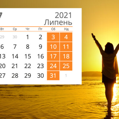 календарь праздники