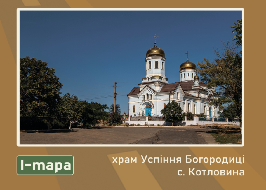 Котловина