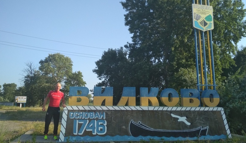 дистанцию
