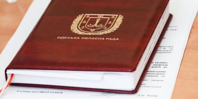 облсовет