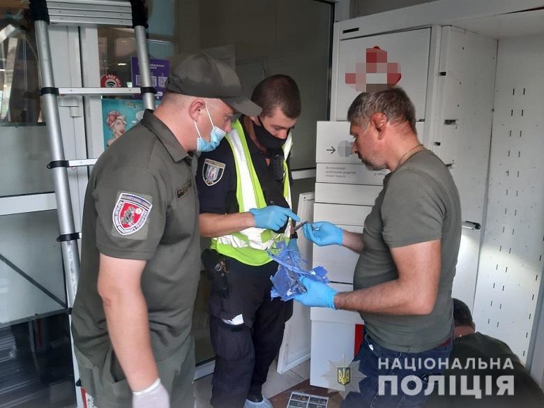 подрывник