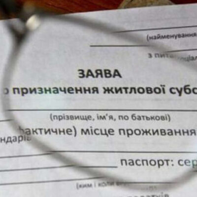 субсидии