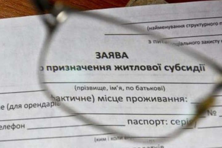субсидии