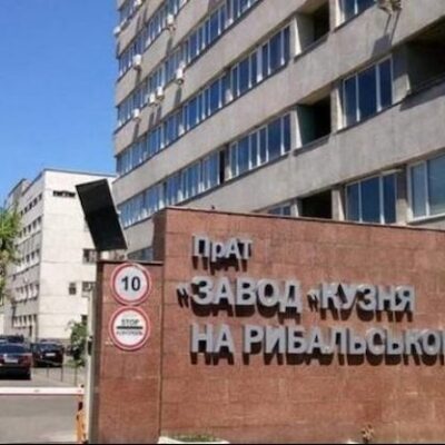 завод