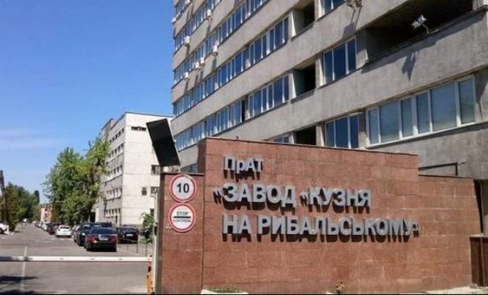 завод