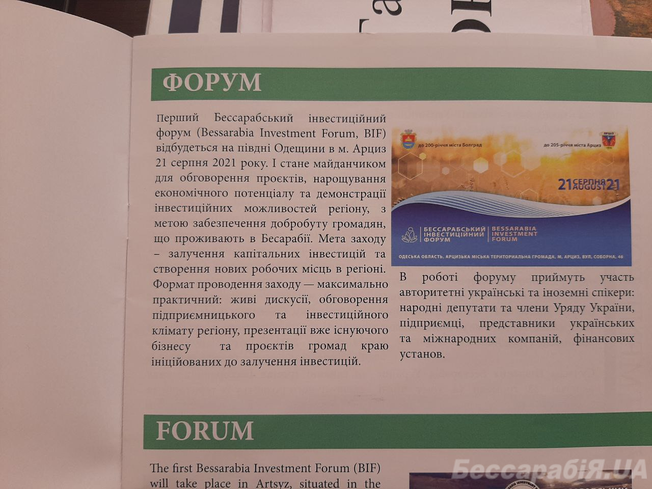 форум