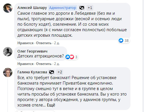 Лебедевка