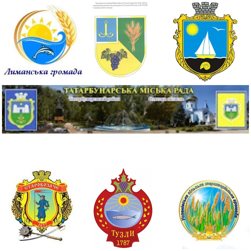 громады