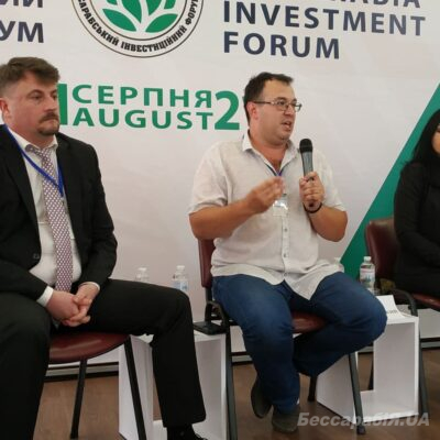 Бессарабский инвестфорум