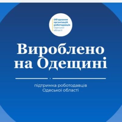 вироблено