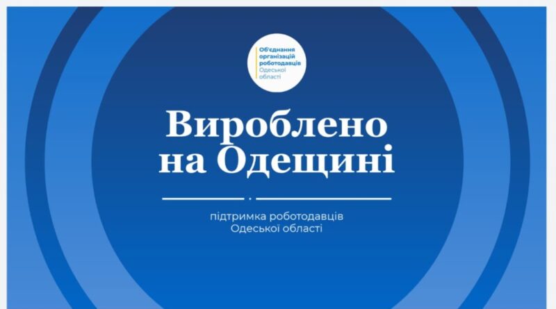 вироблено