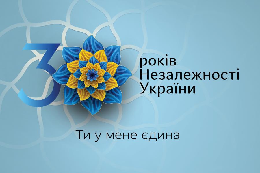 День Независимости