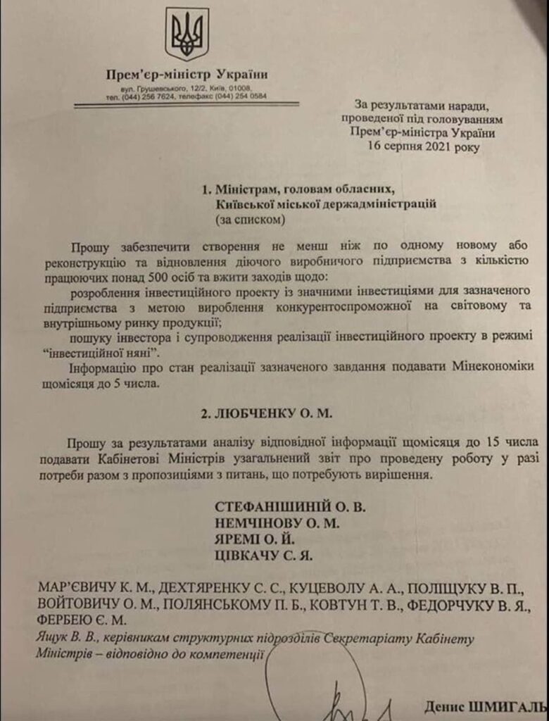 документ