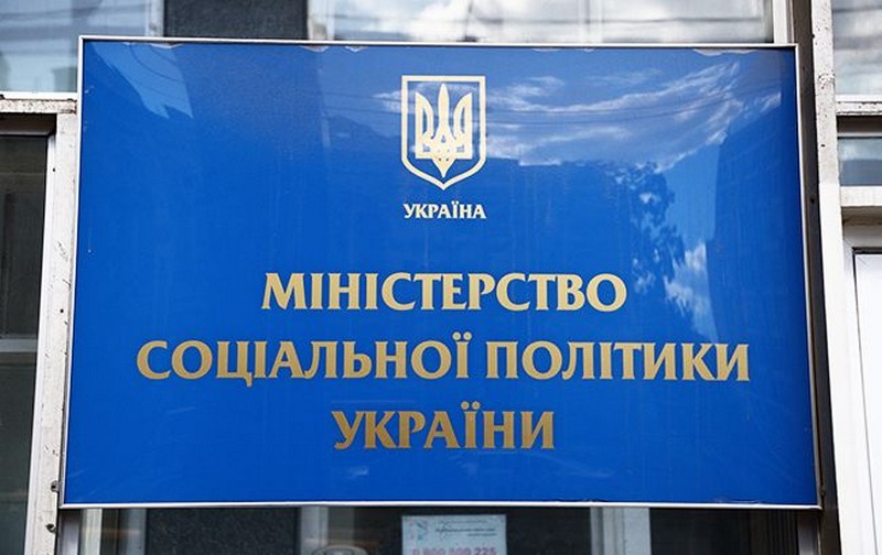 Минсоцполитики