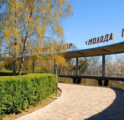 Молодая гвардия