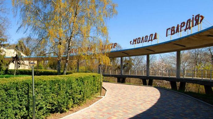 Молодая гвардия