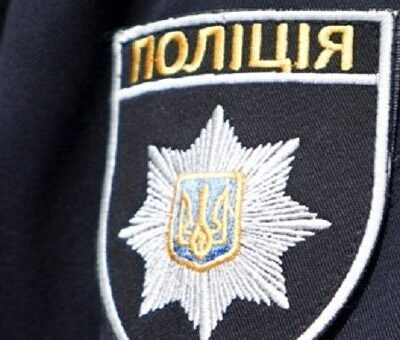 полиция