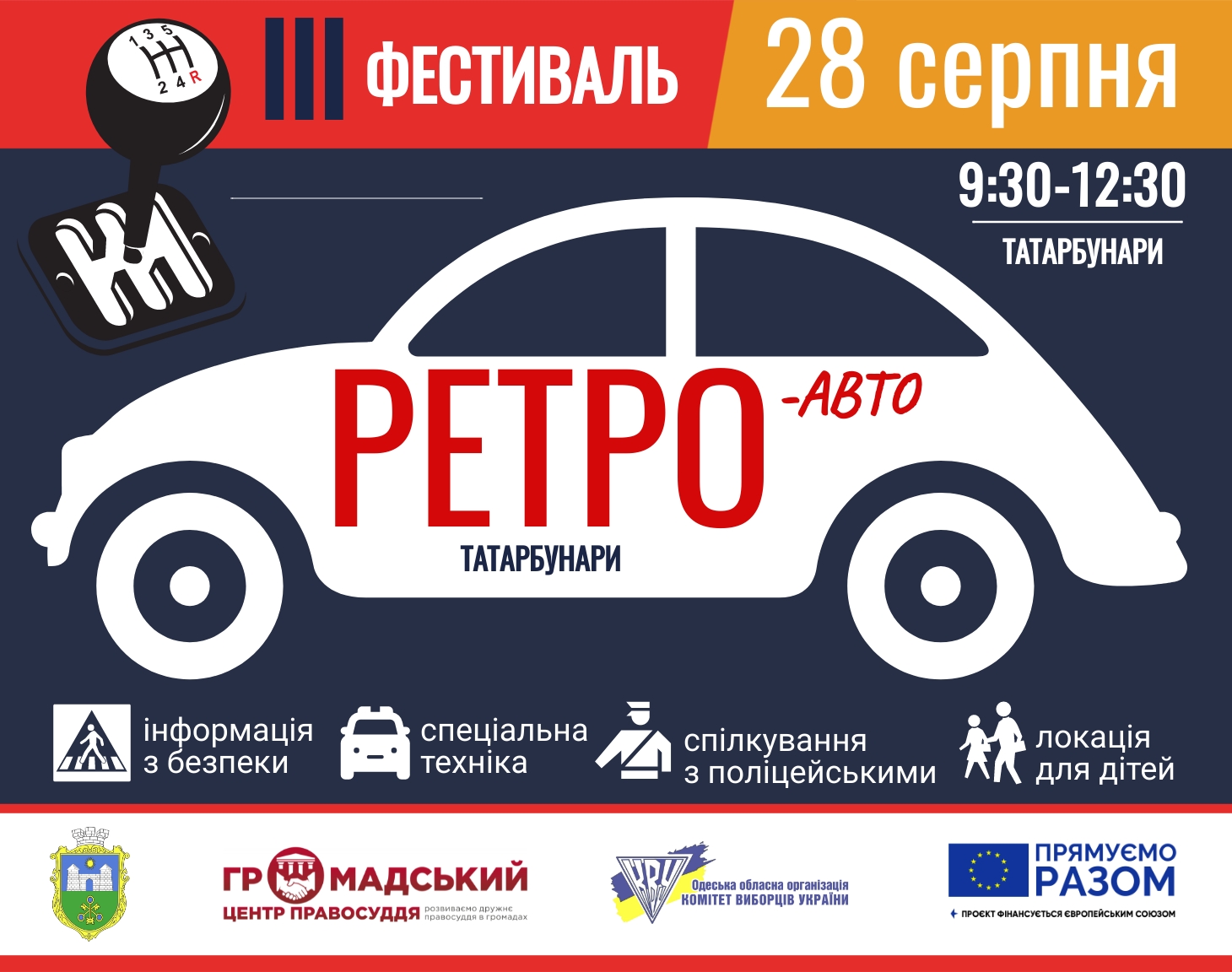 Татарбунарах