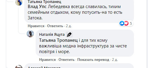 Лебедевка
