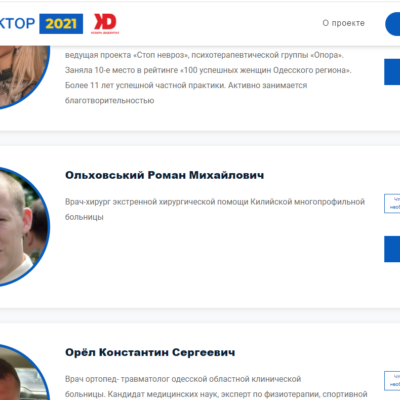 доктор