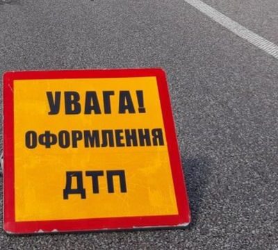 авария