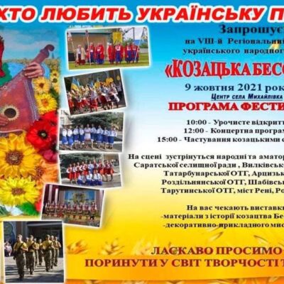 фестиваль афиша
