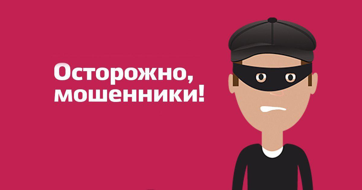 фото мошенники