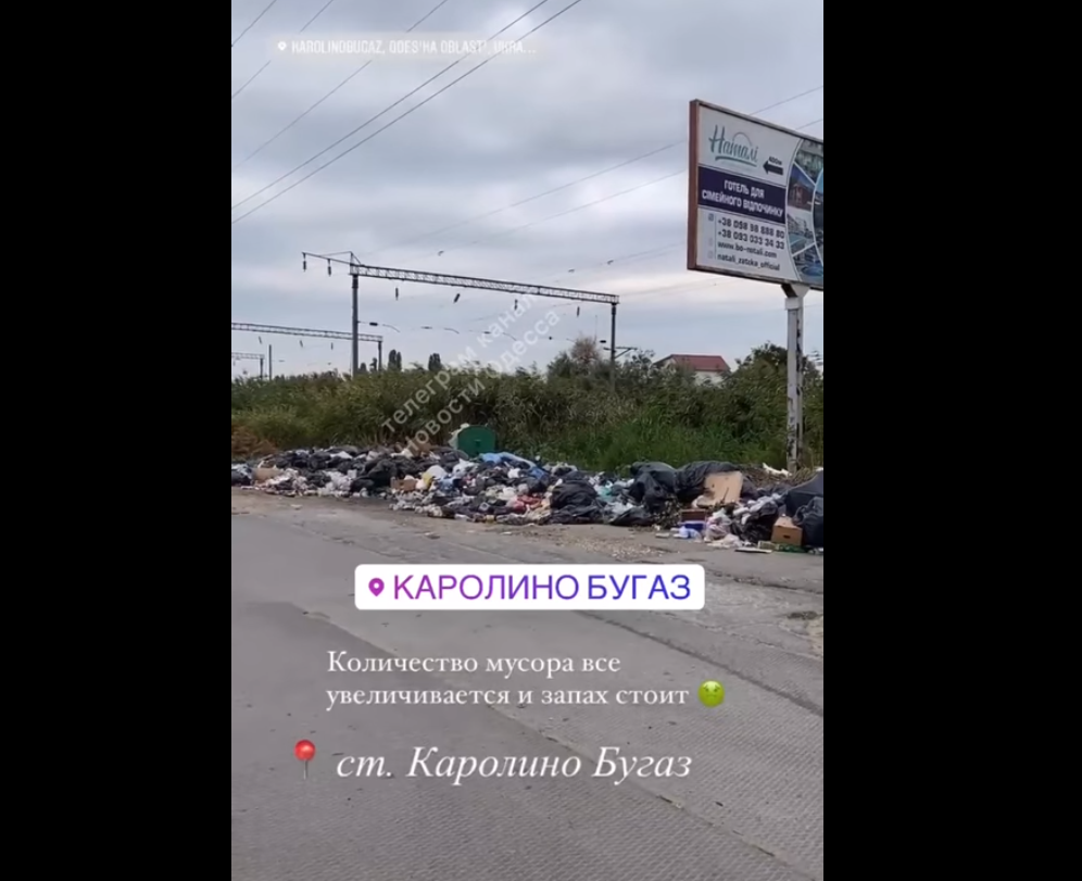 Каролино-Бугаза
