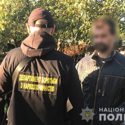 наркодилер