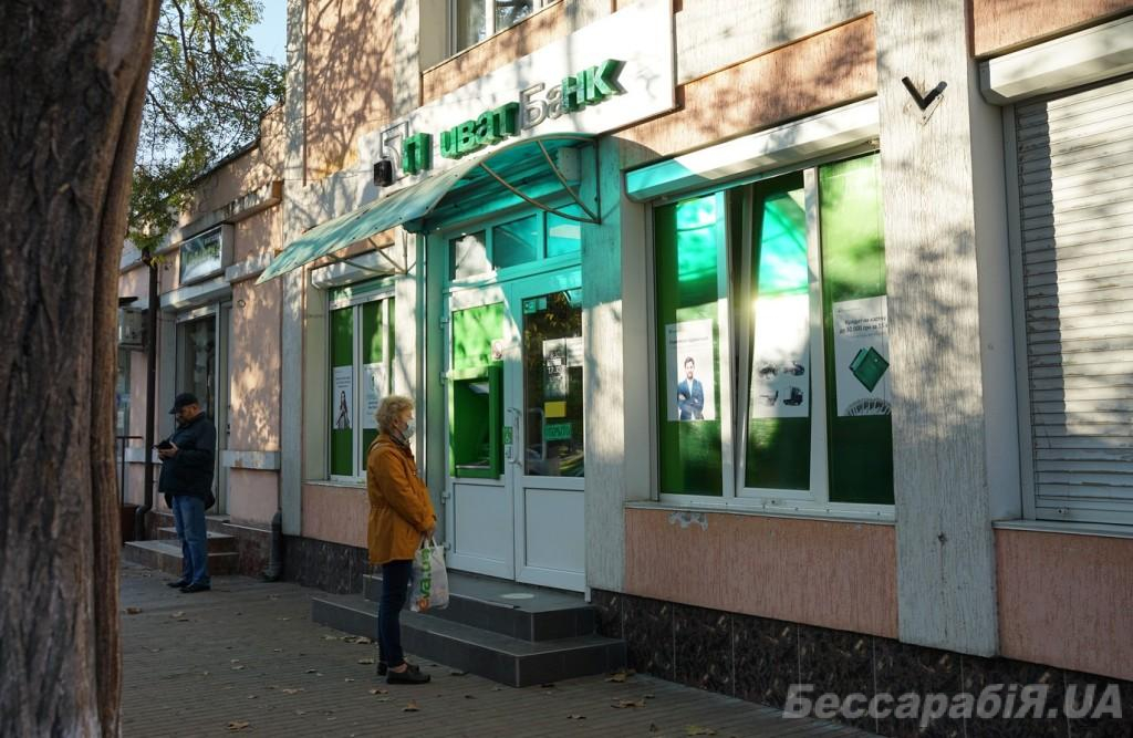 приватбанк
