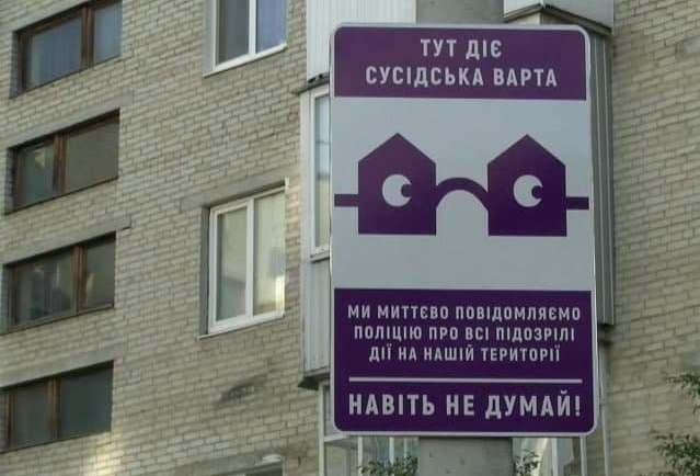 варта