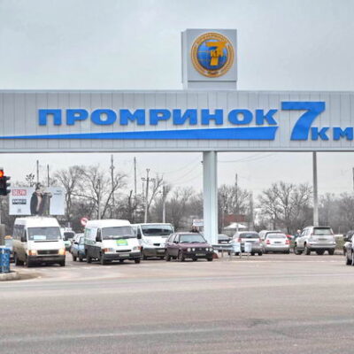 фото 7-й км рынок