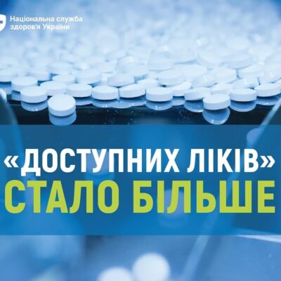 доступные лекарства