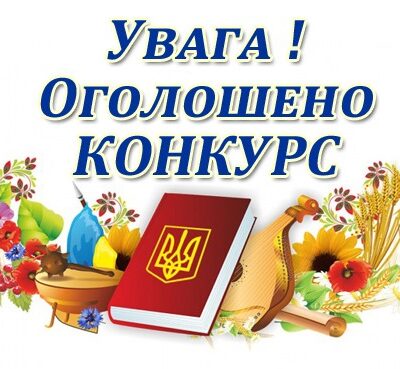 фото конкурс