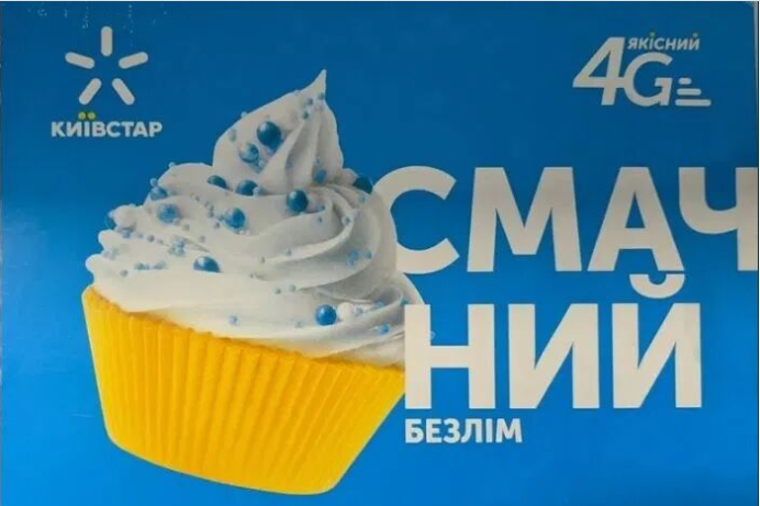 фото киевстар