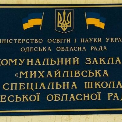 Михайловка