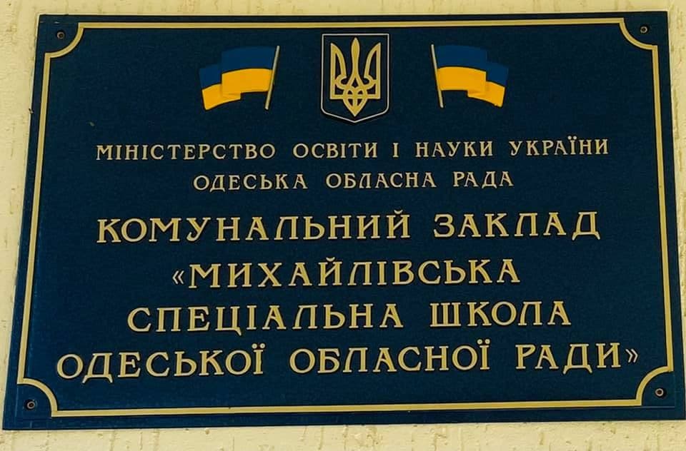 Михайловка