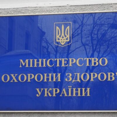 МОЗ