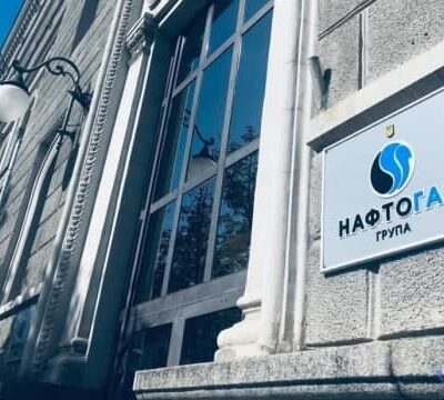 нафтогаз