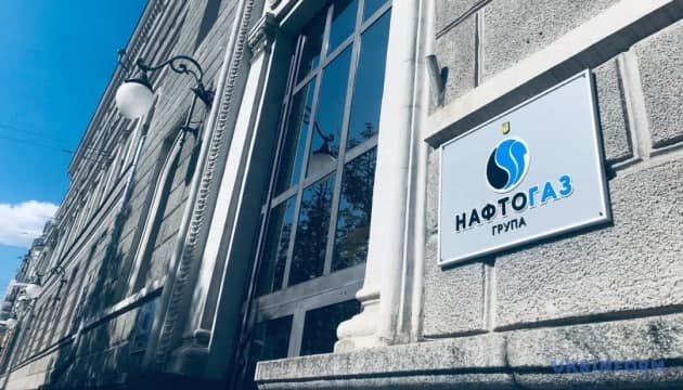 нафтогаз