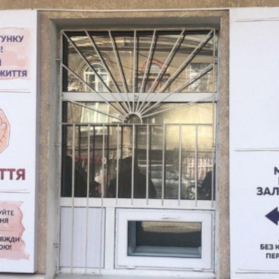 окно жизни