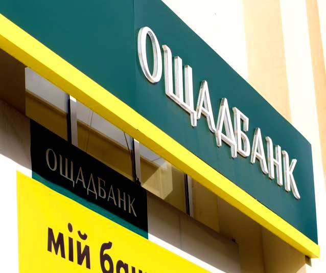 ощадбанк