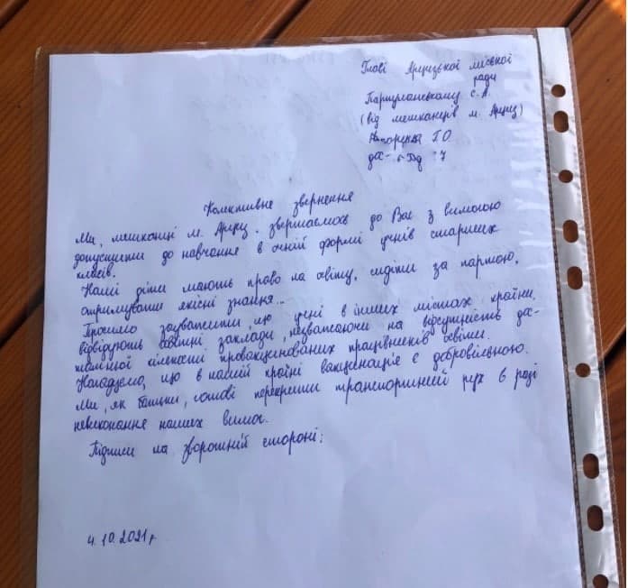 письмо