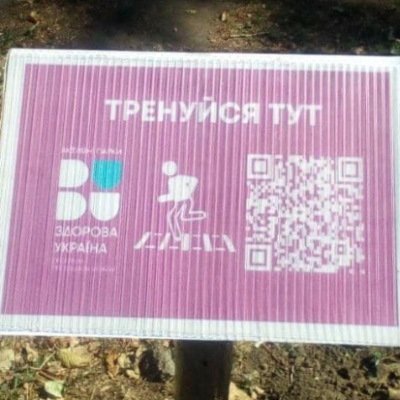 спорт площадка