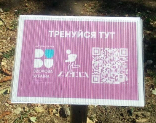 спорт площадка