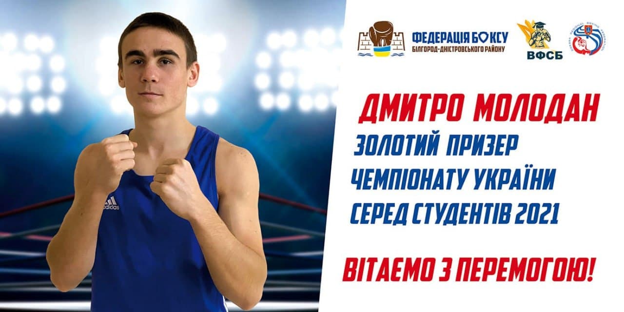 Чемпион