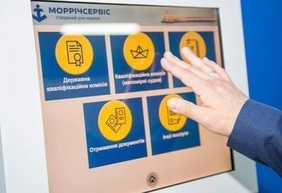 Электронные сервисы для моряков