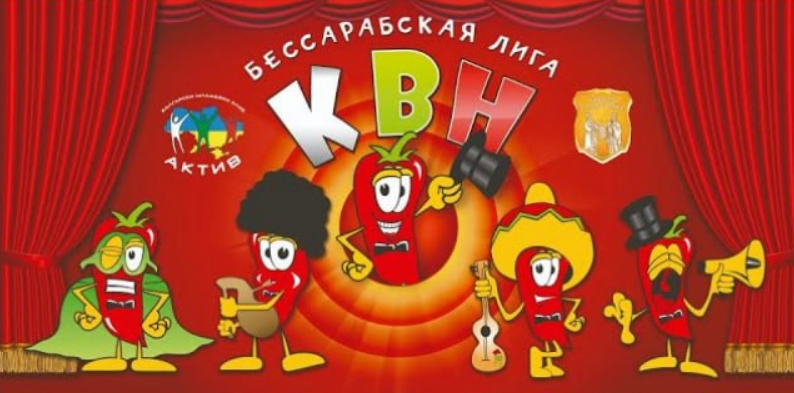 КВН