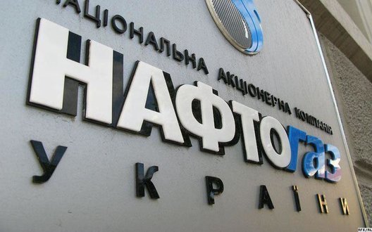 фото нафтогаз